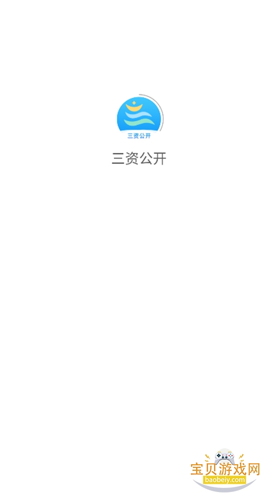 ���ʹ���app�ٷ�������v1.0���°��ͼ4.