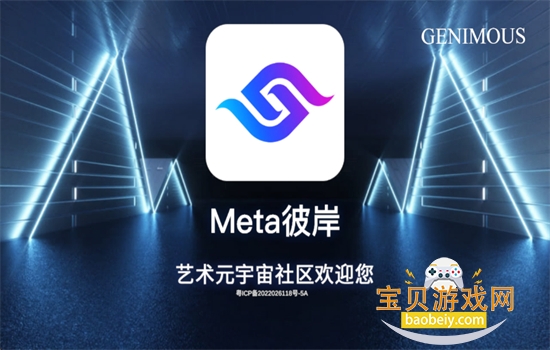 Meta�˰�����Ԫ��������app�ֻ���v3.1.7 ��׿���ͼ1.