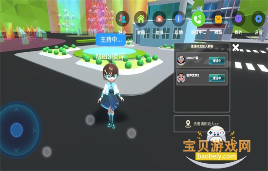 Meta�˰�����Ԫ��������app�ֻ���v3.1.7 ��׿���ͼ7.