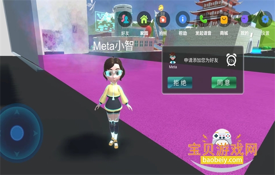 Meta�˰�����Ԫ��������app�ֻ���v3.1.7 ��׿���ͼ8.