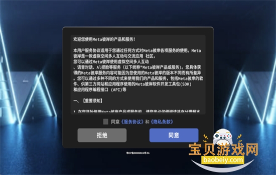 Meta�˰�����Ԫ��������app�ֻ���v3.1.7 ��׿���ͼ10.