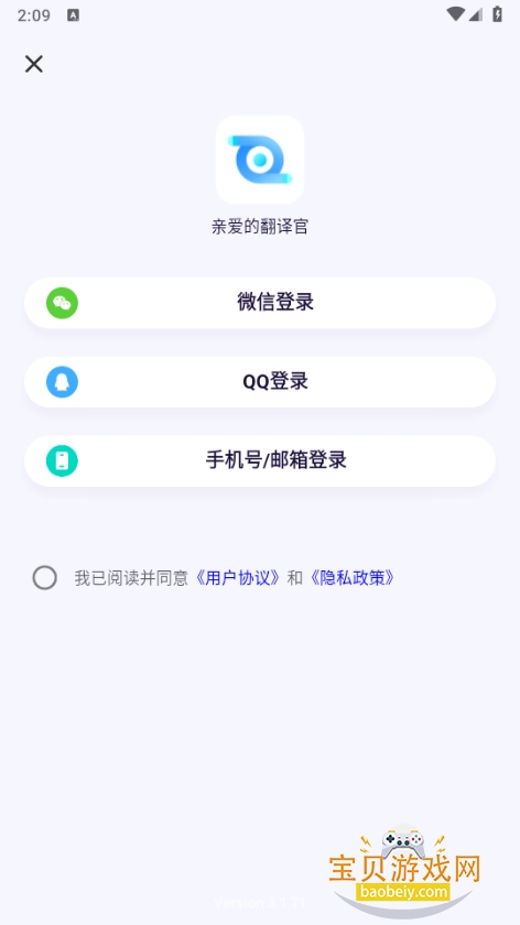 �װ��ķ���������ٷ�������Ѱ�3.1.71 ���°��ͼ3.