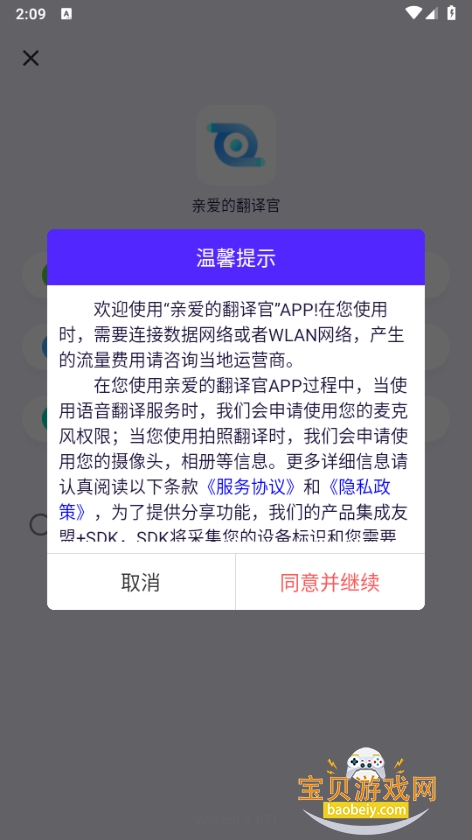 �װ��ķ���������ٷ�������Ѱ�3.1.71 ���°��ͼ4.