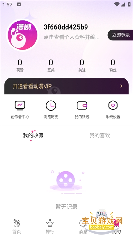 ��������app��׿�����ֻ���v1.0.3 ��׿���ͼ0.