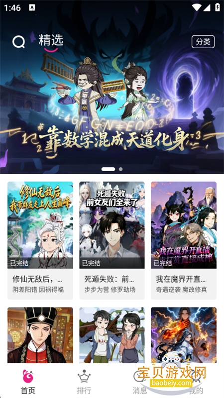 ��������app��׿�����ֻ���v1.0.3 ��׿���ͼ1.