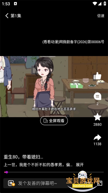 ��������app��׿�����ֻ���v1.0.3 ��׿���ͼ8.