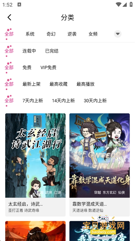 ��������app��׿�����ֻ���v1.0.3 ��׿���ͼ7.