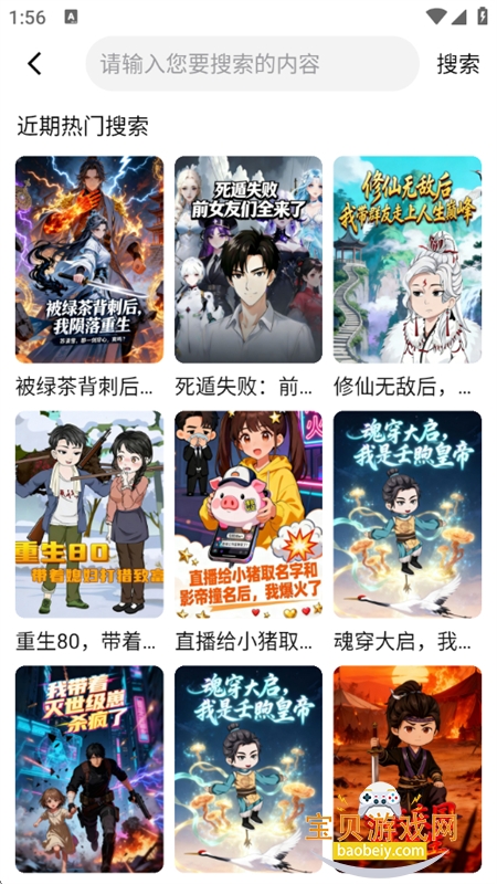 ��������app��׿�����ֻ���v1.0.3 ��׿���ͼ12.