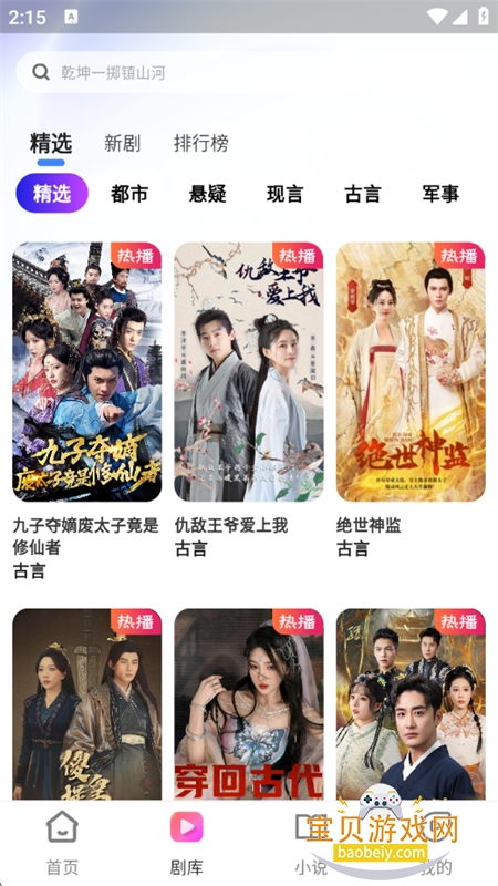 ��ϲ�̾�app�ٷ��ֻ���v1.0.0 ��׿���ͼ1.