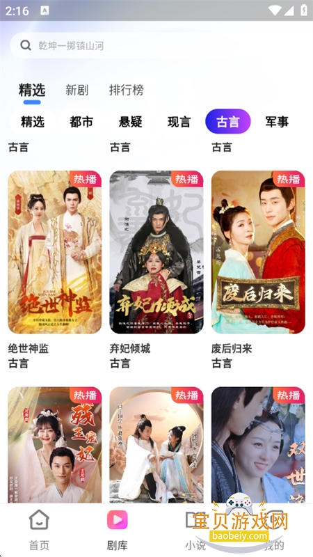 ��ϲ�̾�app�ٷ��ֻ���v1.0.0 ��׿���ͼ4.