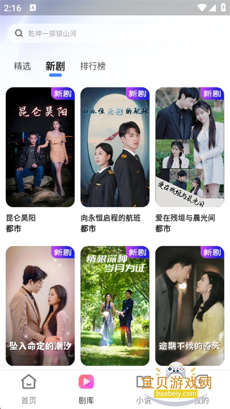 ��ϲ�̾�app�ٷ��ֻ���v1.0.0 ��׿���ͼ6.