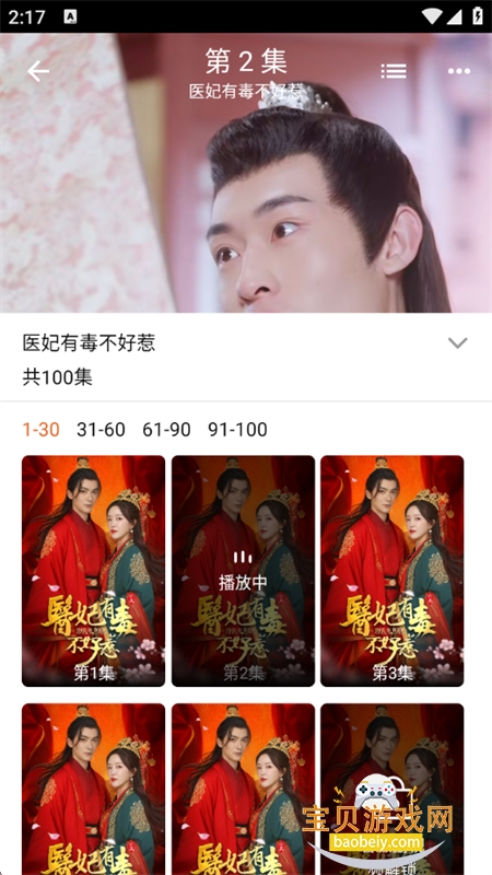 ��ϲ�̾�app�ٷ��ֻ���v1.0.0 ��׿���ͼ8.