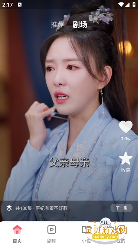 ��ϲ�̾�app�ٷ��ֻ���v1.0.0 ��׿���ͼ7.