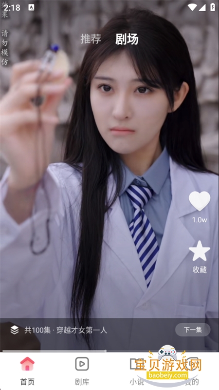 ��ϲ�̾�app�ٷ��ֻ���v1.0.0 ��׿���ͼ10.