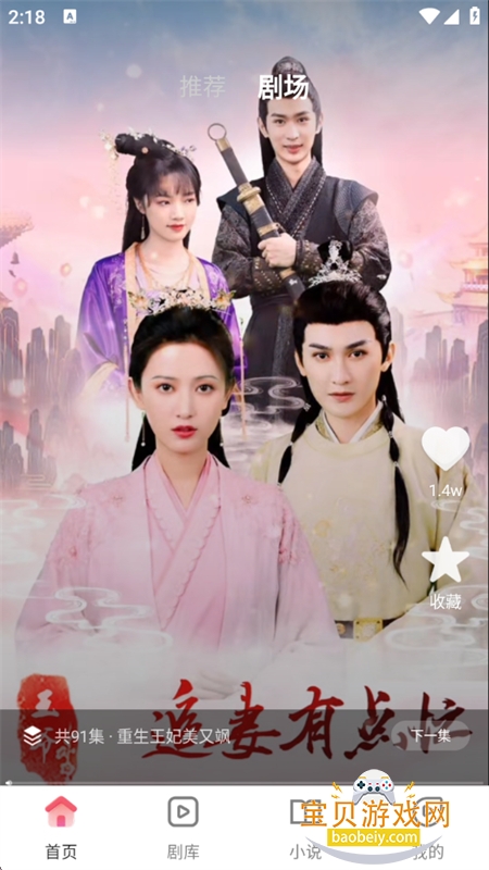 ��ϲ�̾�app�ٷ��ֻ���v1.0.0 ��׿���ͼ11.