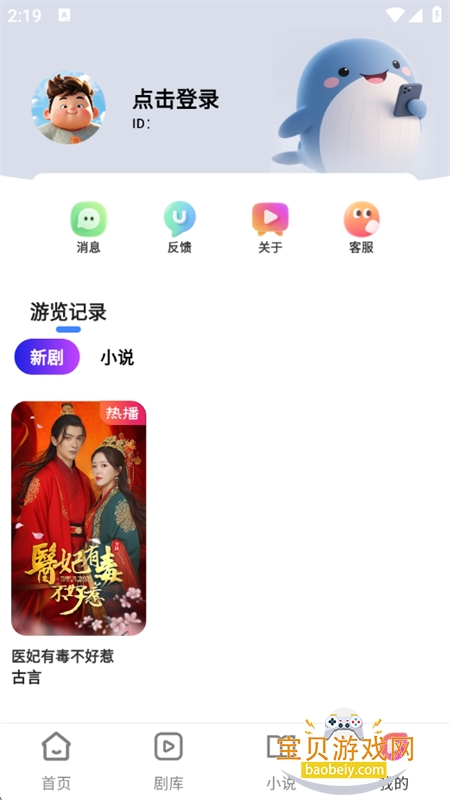 ��ϲ�̾�app�ٷ��ֻ���v1.0.0 ��׿���ͼ13.