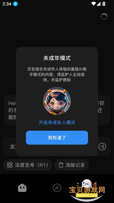 ��ĻAI����2026���°�v2.0.6��׿���ͼ5.