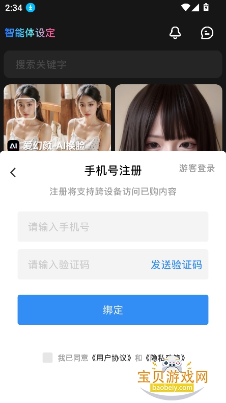 ��ĻAI����2026���°�v2.0.6��׿���ͼ0.