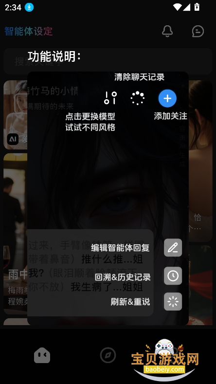 ��ĻAI����2026���°�v2.0.6��׿���ͼ2.