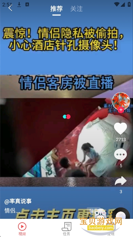 ε���ӽ�app���°�����v1.0.1��׿���ͼ4.