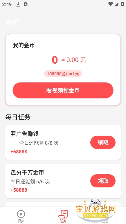 ε���ӽ�app���°�����v1.0.1��׿���ͼ1.