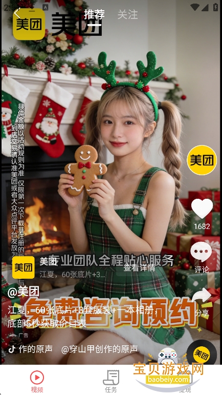 ε���ӽ�app���°�����v1.0.1��׿���ͼ5.