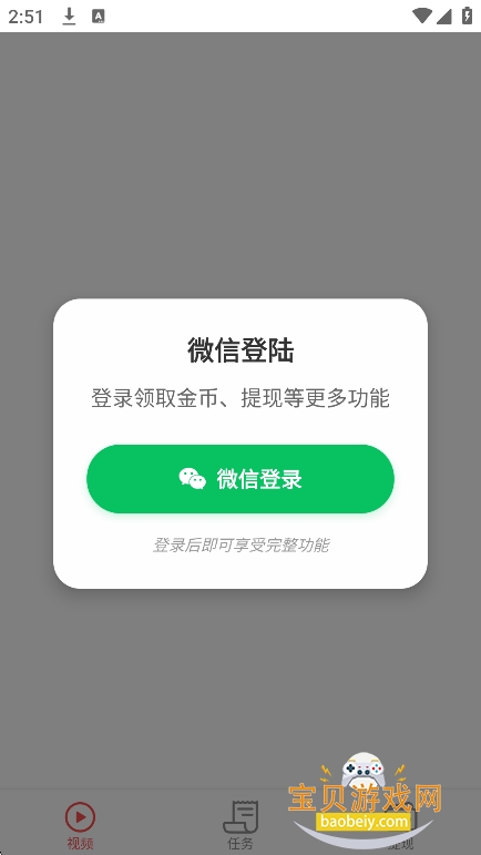 ε���ӽ�app���°�����v1.0.1��׿���ͼ2.