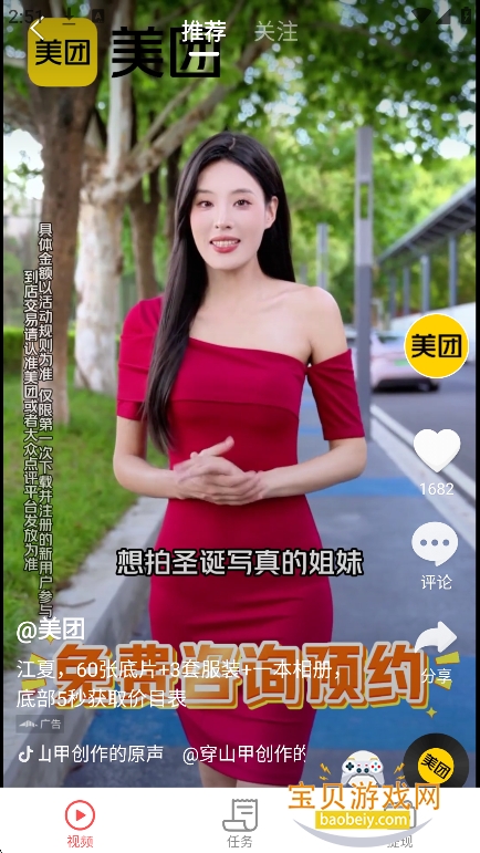 ε���ӽ�app���°�����v1.0.1��׿���ͼ7.