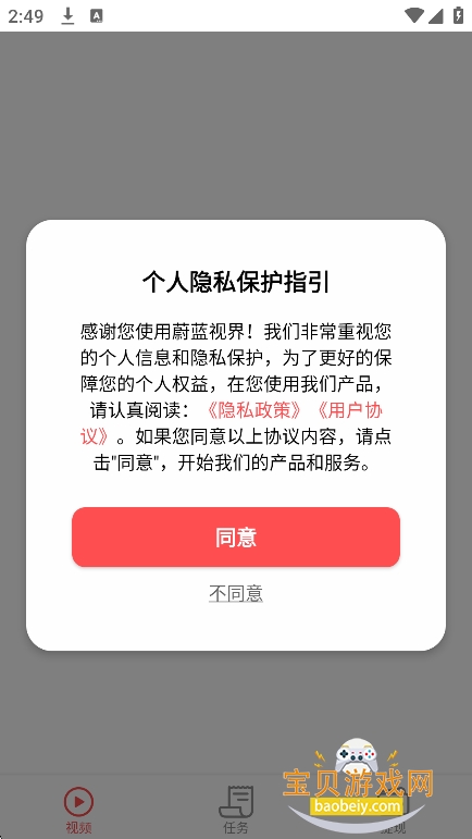 ε���ӽ�app���°�����v1.0.1��׿���ͼ0.