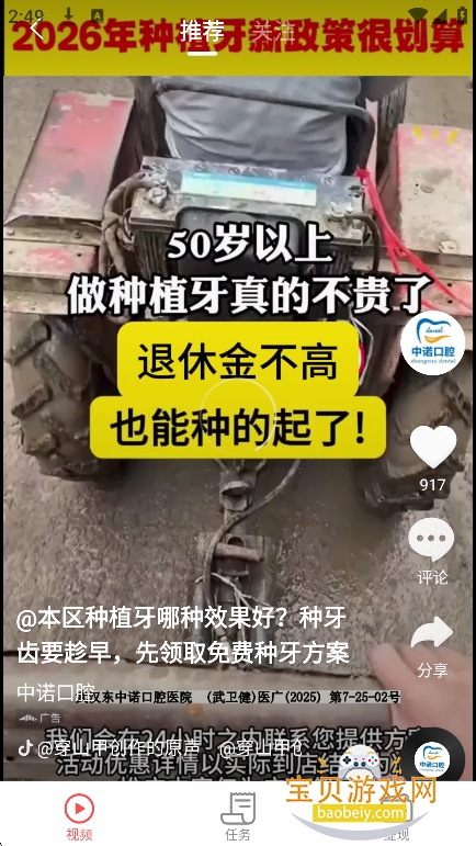 ε���ӽ�app���°�����v1.0.1��׿���ͼ6.