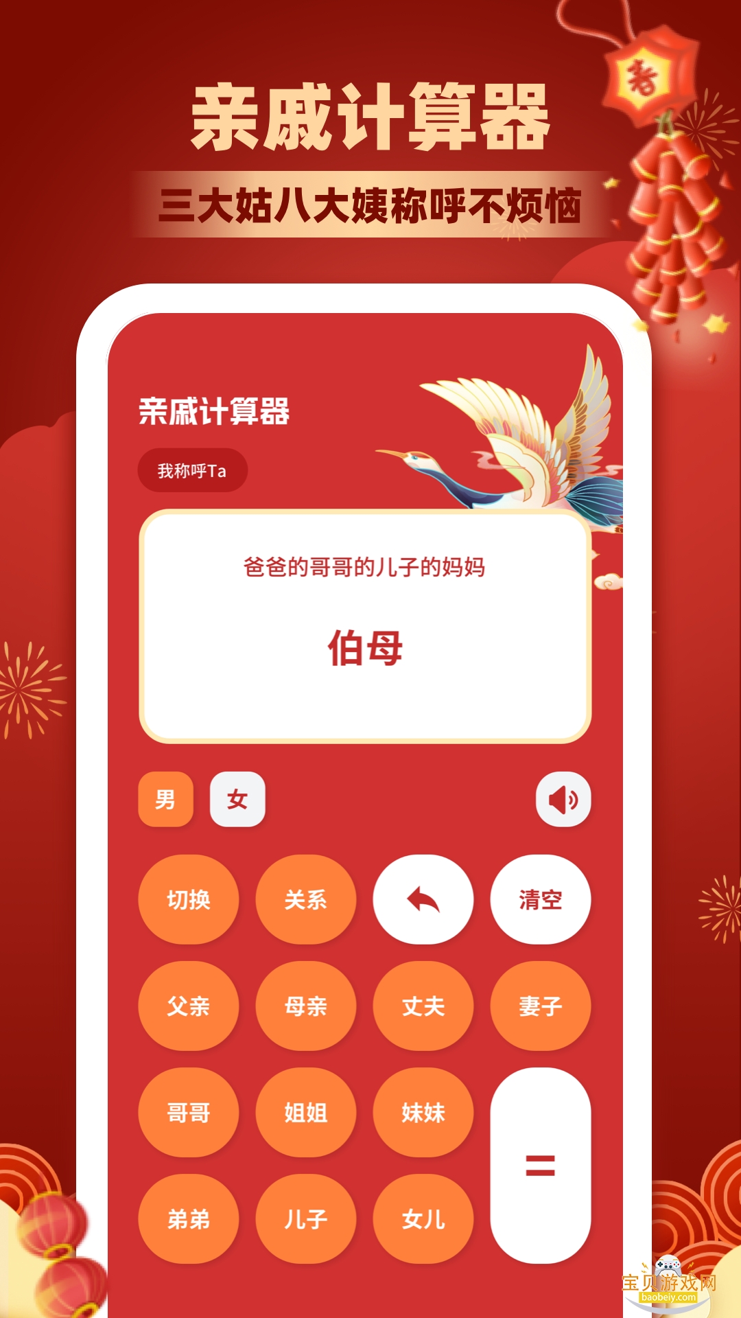 ���ݳƺ�����������Ѱ�3.6.2 ��׿���ͼ0.