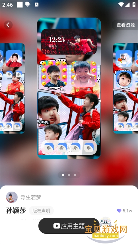 GameAssist�����ٷ����°�2026v3.6.8 ��׿���ͼ6.