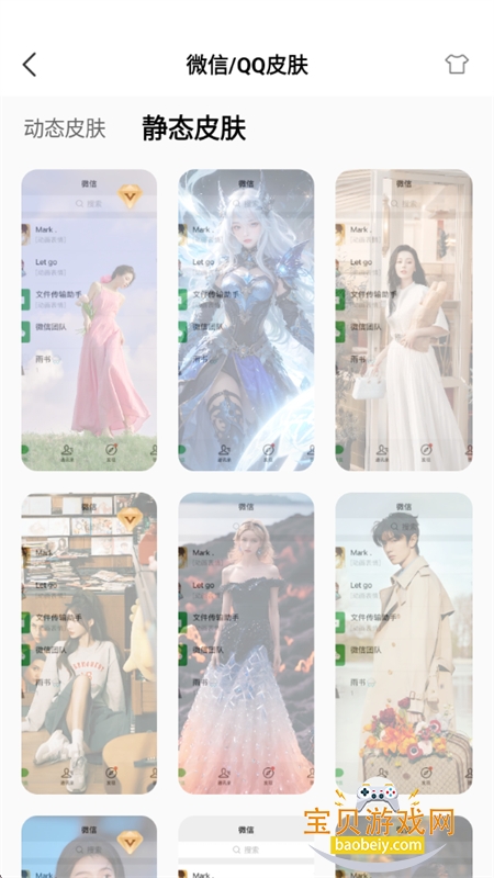 GameAssist�����ٷ����°�2026v3.6.8 ��׿���ͼ3.