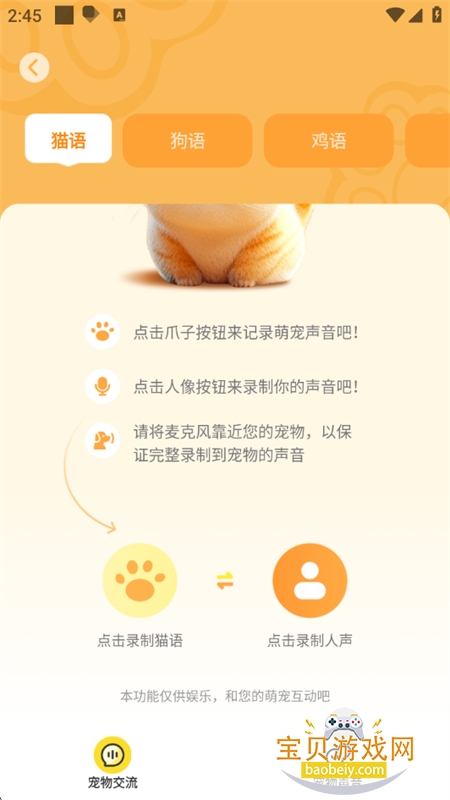 GameAssist�����ٷ����°�2026v3.6.8 ��׿���ͼ2.