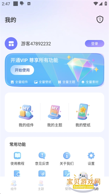 GameAssist�����ٷ����°�2026v3.6.8 ��׿���ͼ8.