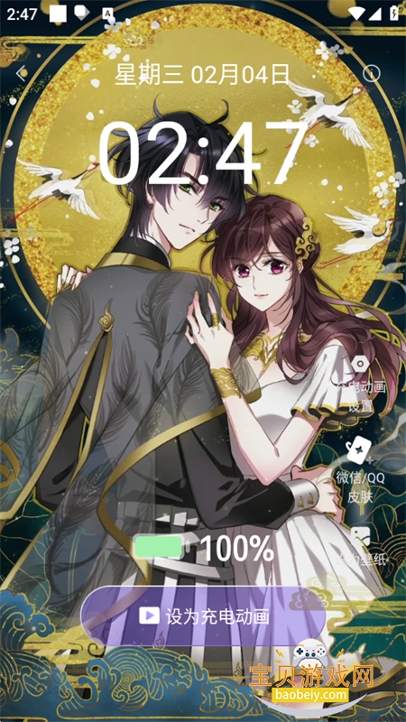 GameAssist�����ٷ����°�2026v3.6.8 ��׿���ͼ10.