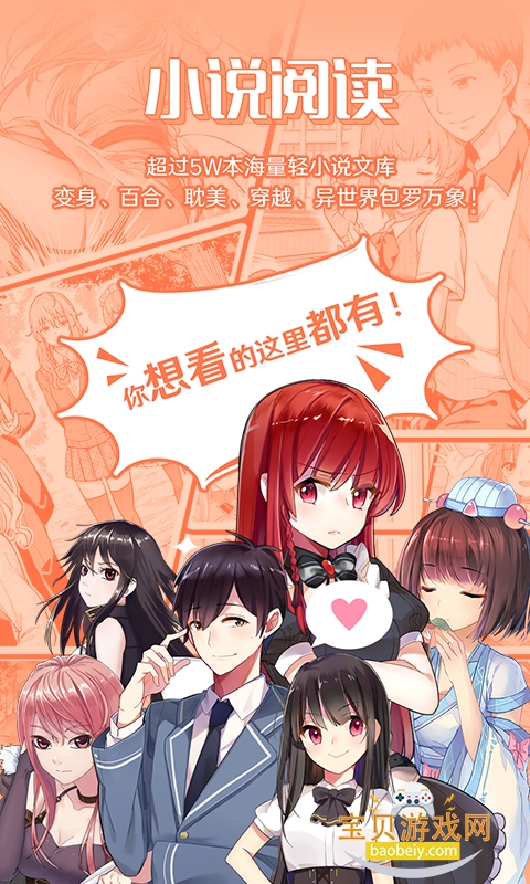 SF��С˵�����ֻ���5.2.44 ��׿���ͼ4.