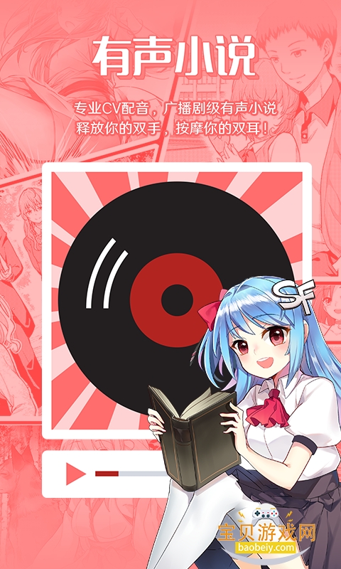 SF��С˵�����ֻ���5.2.44 ��׿���ͼ3.