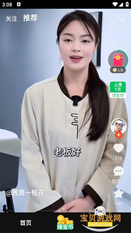 �����ܶ���Ƶapp��׿�����ֻ���v1.0.0.3 ��׿���ͼ3.