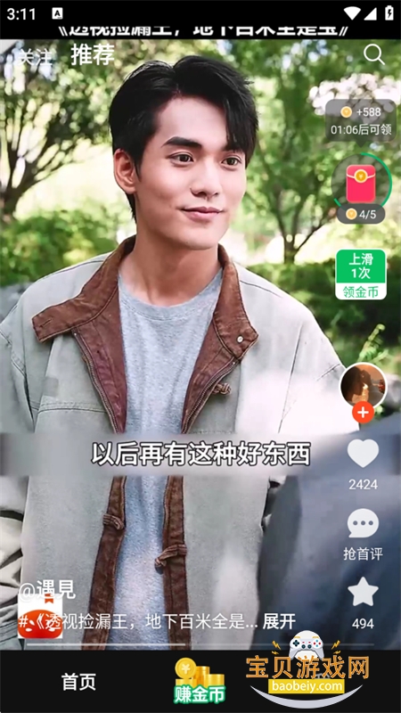 �����ܶ���Ƶapp��׿�����ֻ���v1.0.0.3 ��׿���ͼ5.