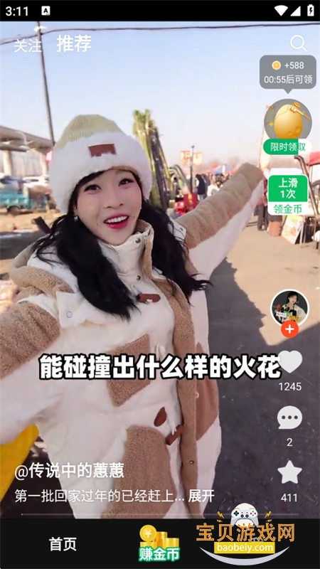 �����ܶ���Ƶapp��׿�����ֻ���v1.0.0.3 ��׿���ͼ6.