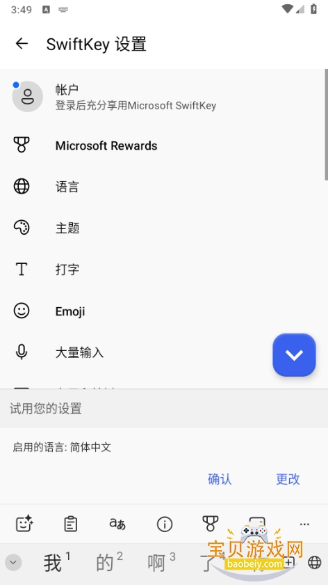 ΢�����뷨(Microsoft SwiftKey����)��׿��9.12.21.6 �ֻ����ͼ0.