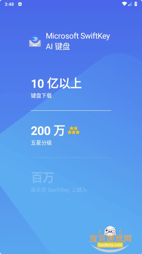 ΢�����뷨(Microsoft SwiftKey����)��׿��9.12.21.6 �ֻ����ͼ5.