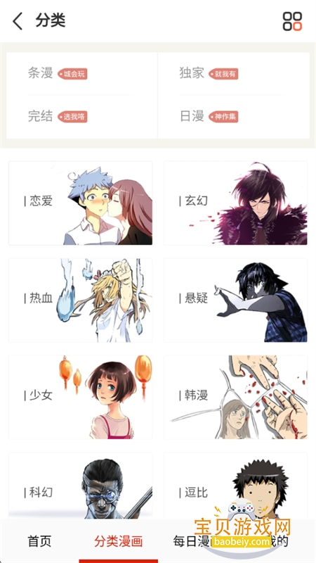 ׷�����������ȫapp���عٷ�����v25.0 ��׿���ͼ0.