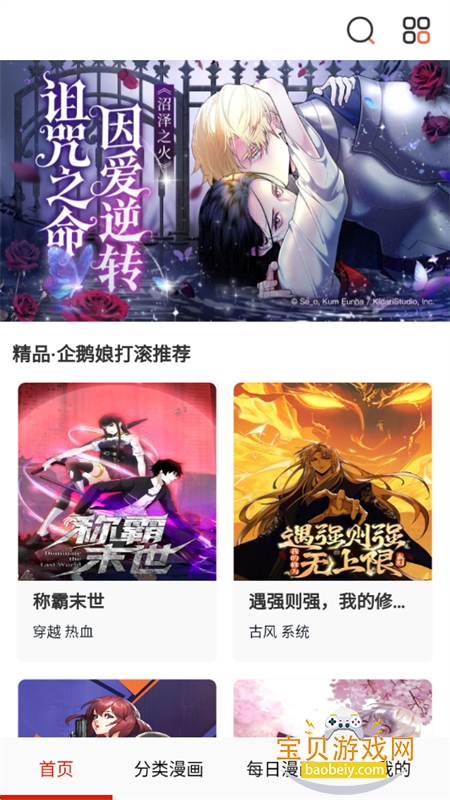 ׷�����������ȫapp���عٷ�����v25.0 ��׿���ͼ1.