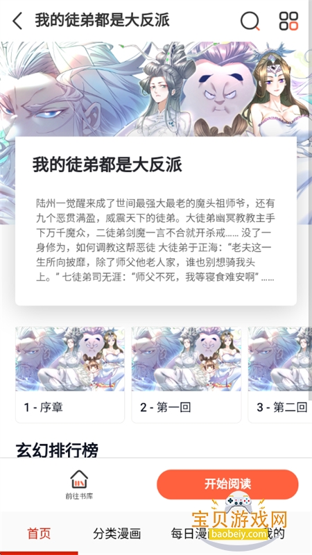 ׷�����������ȫapp���عٷ�����v25.0 ��׿���ͼ10.