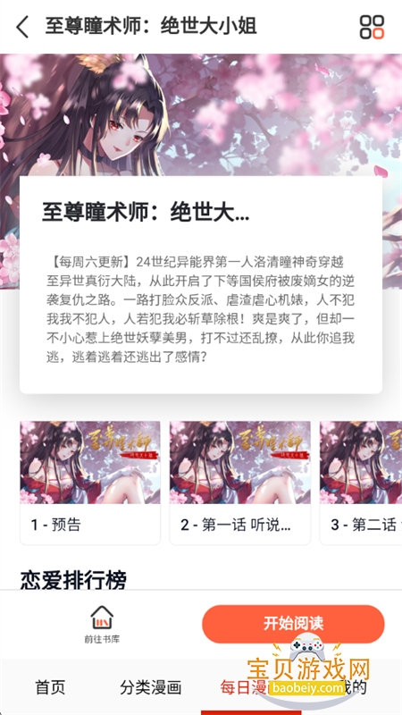 ׷�����������ȫapp���عٷ�����v25.0 ��׿���ͼ12.