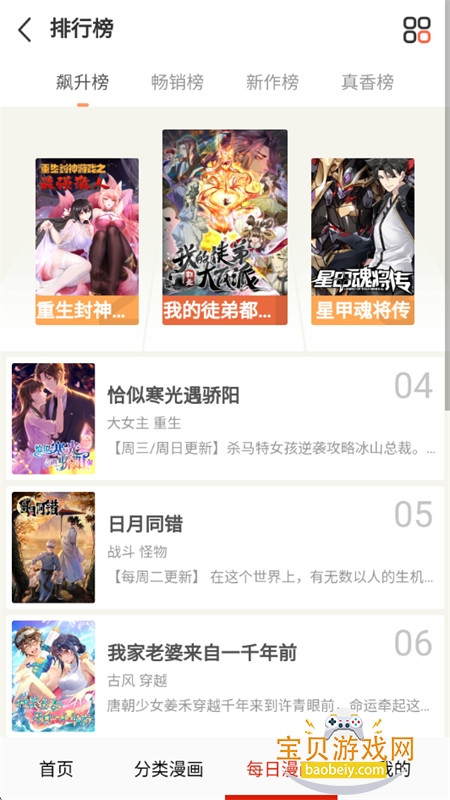 ׷�����������ȫapp���عٷ�����v25.0 ��׿���ͼ2.