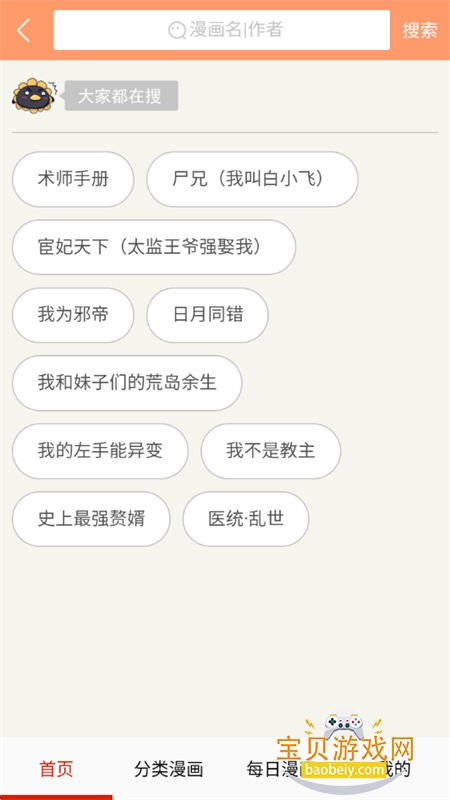 ׷�����������ȫapp���عٷ�����v25.0 ��׿���ͼ15.