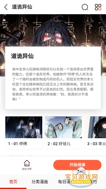 ׷�����������ȫapp���عٷ�����v25.0 ��׿���ͼ13.